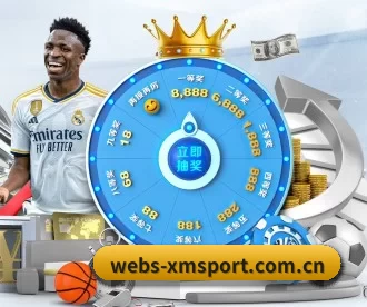 webs-xmsport.com.cn APP 深度功能